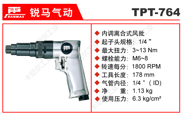 TPT-764.jpg TPT-764.jpg