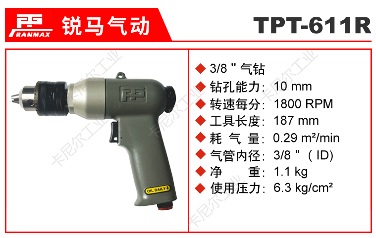 TPT-611R.jpg TPT-611R.jpg